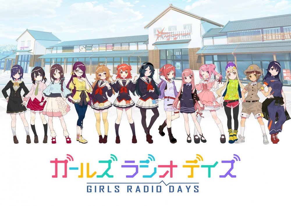 ガールズ ラジオ デイズ