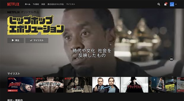netflix