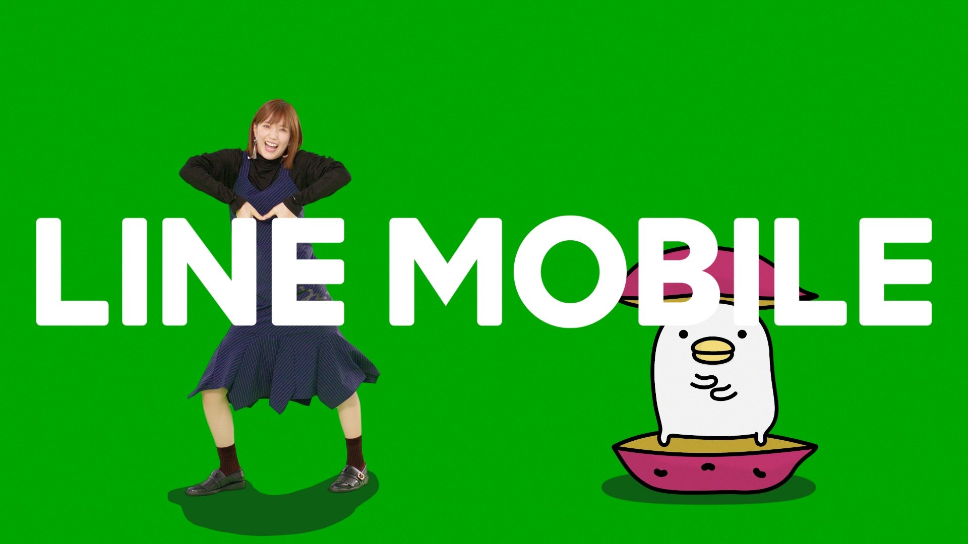 「LINEモバイルダンス うるせぇトリ」篇_CMカット