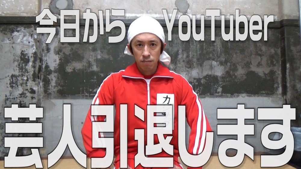 YouTuberカジサック誕生！！