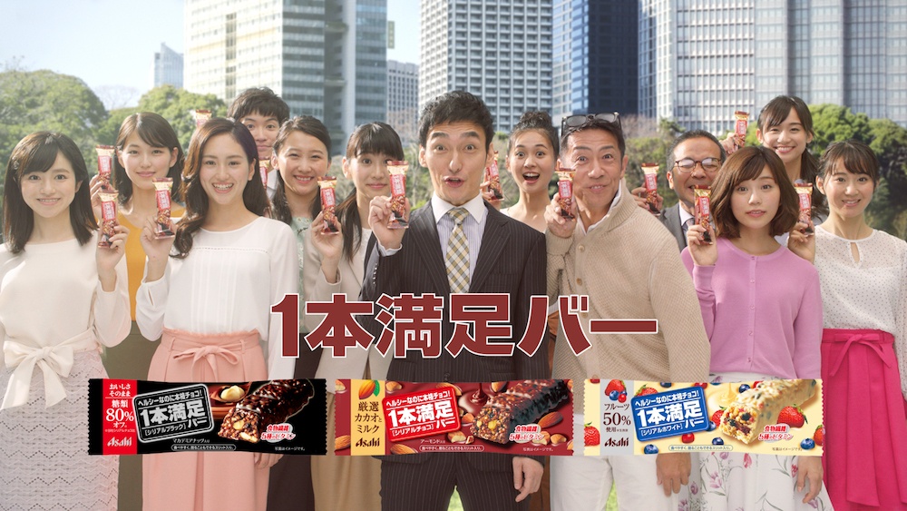 草なぎ剛出演「1本満足バー」新TVCM「プロテインも満足篇」5