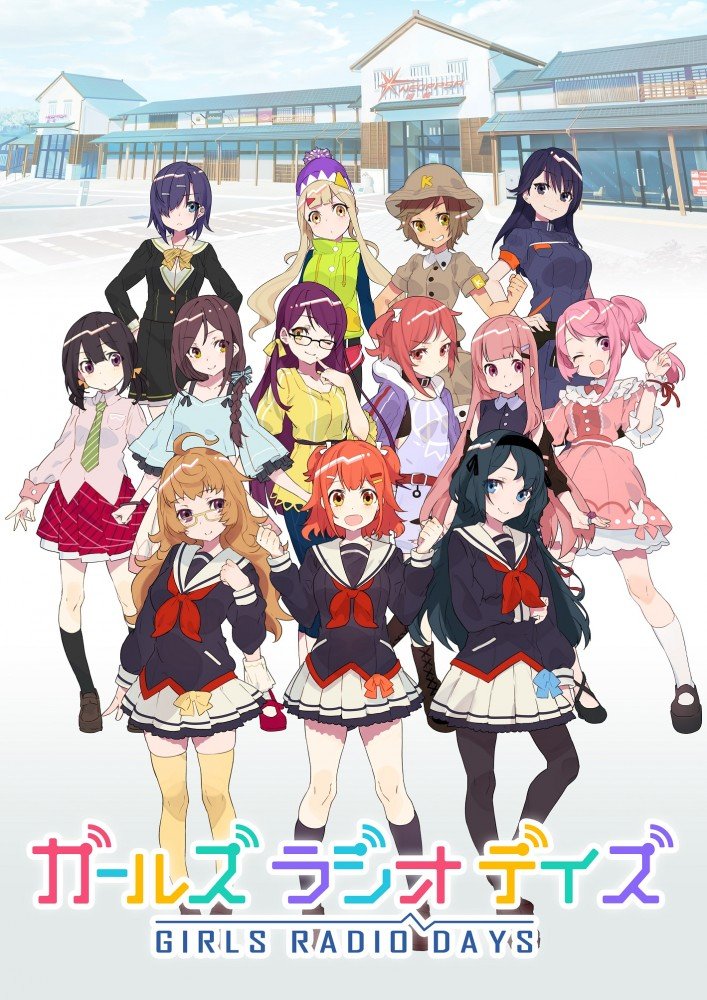 ガールズ ラジオ デイズ