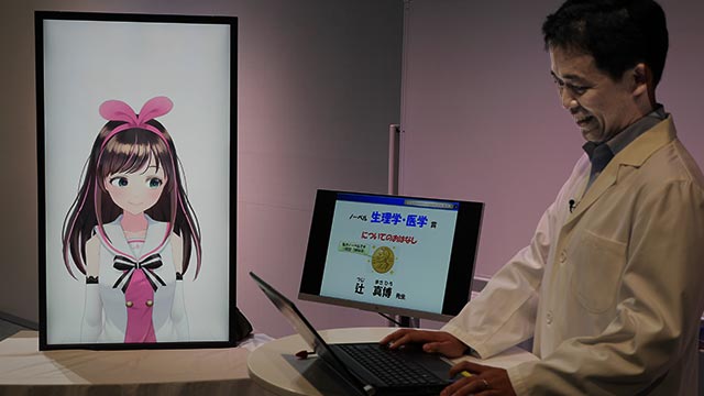 キズナアイのノーベル賞まるわかり授業