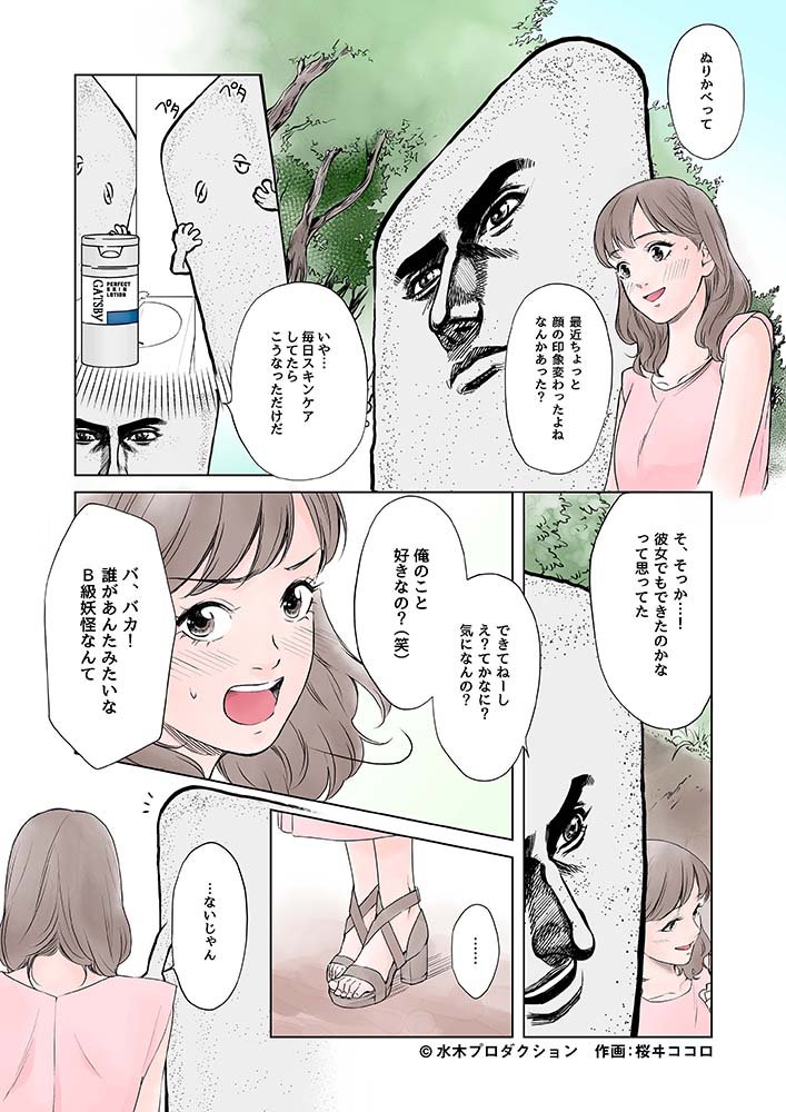 純愛篇（抜粋）