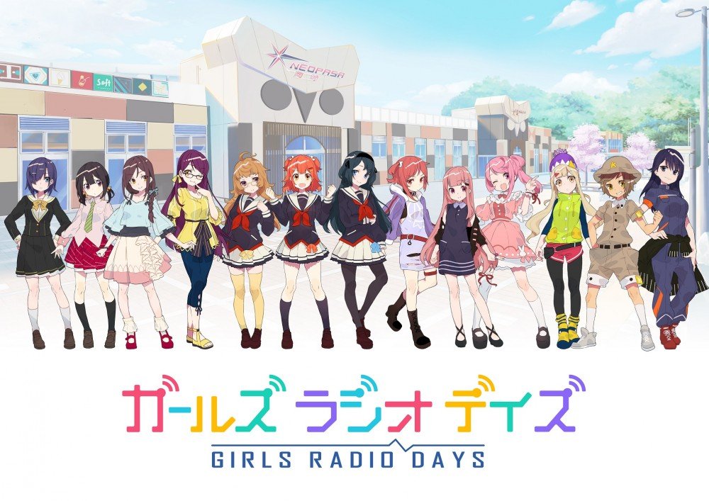 ガールズ ラジオ デイズ