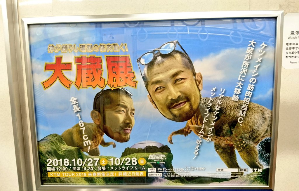 よく見るとケツメイシ