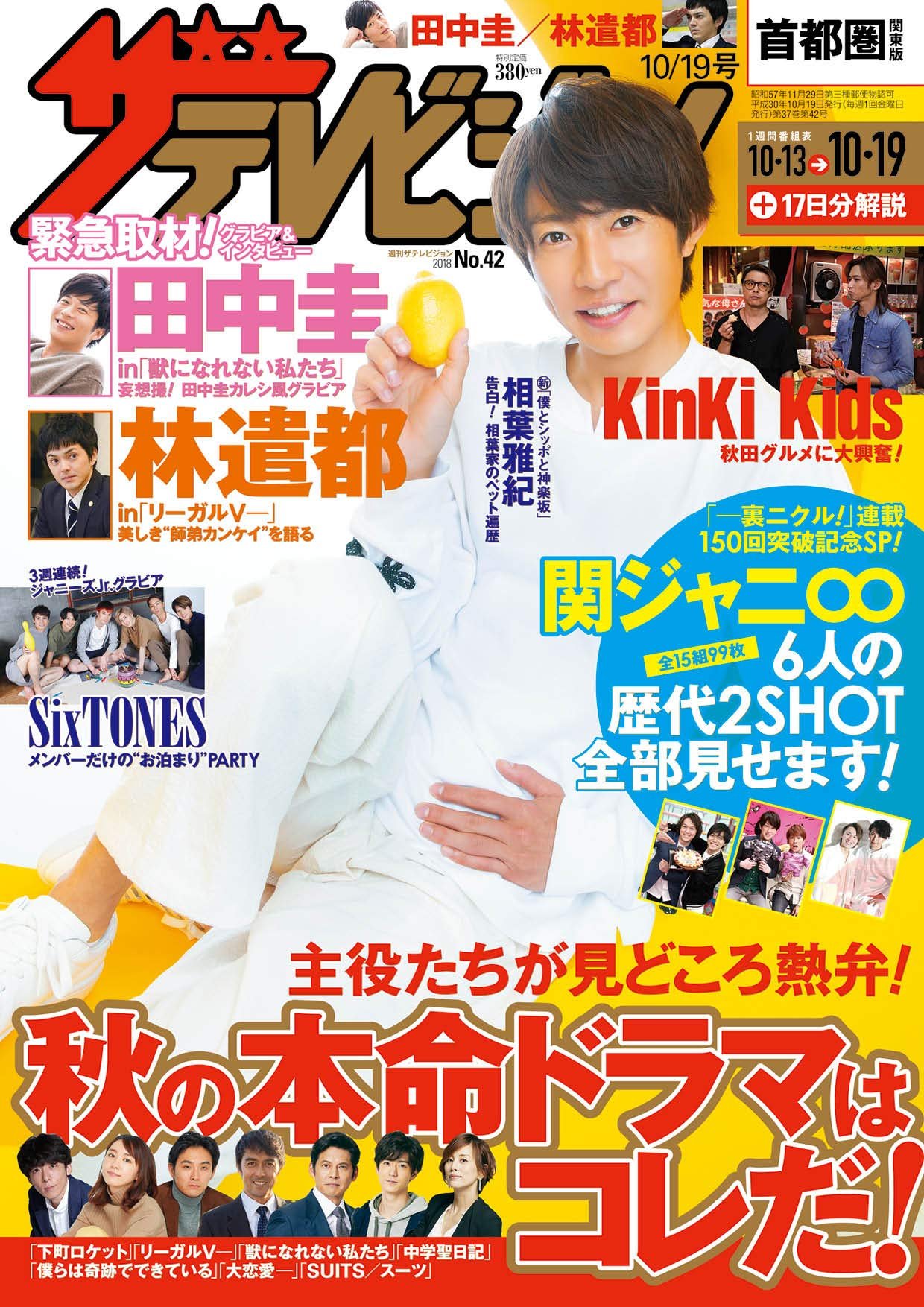 テレビジョン