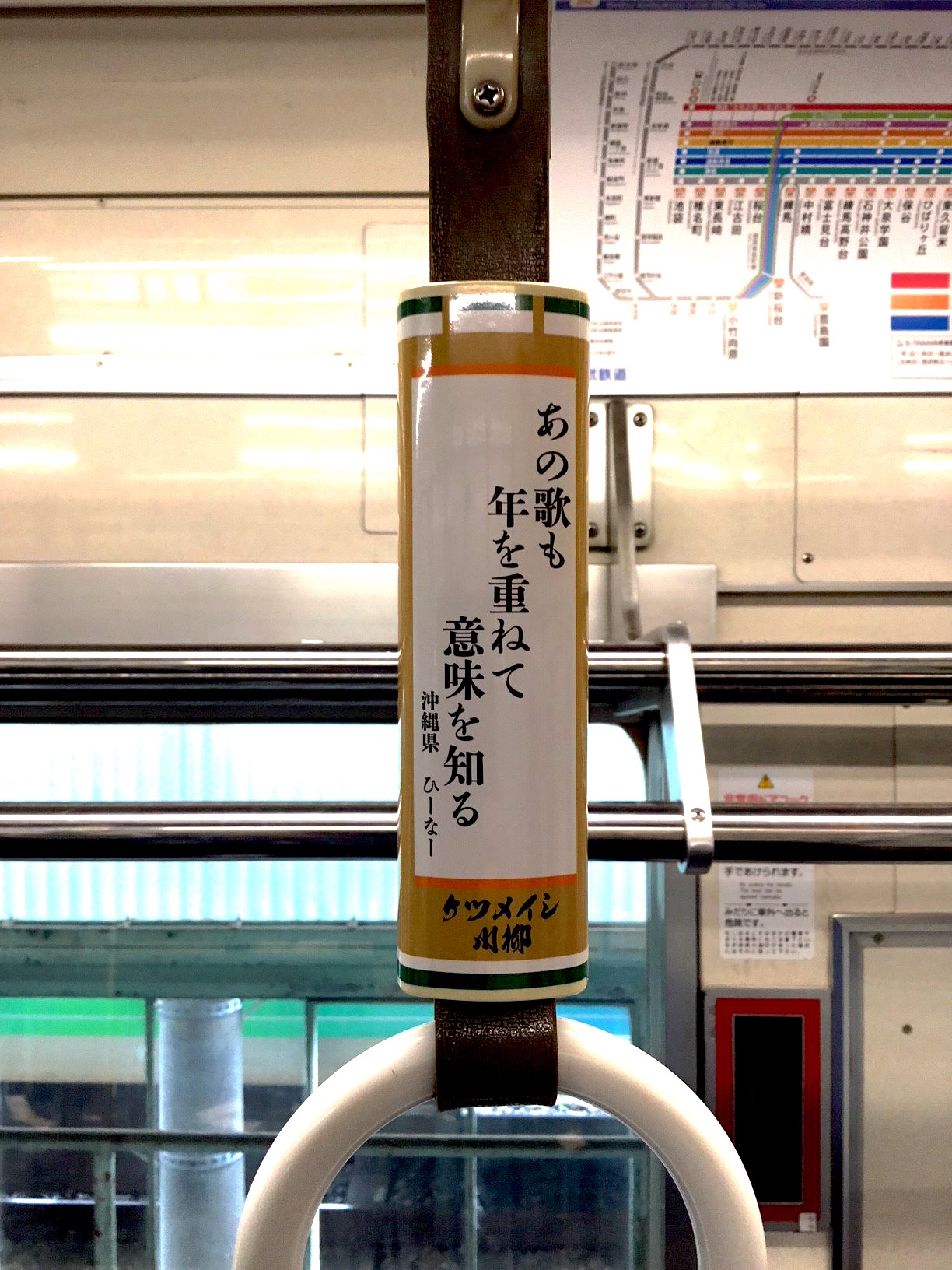 「西武鉄道×ケツメイシのラッピング電車」