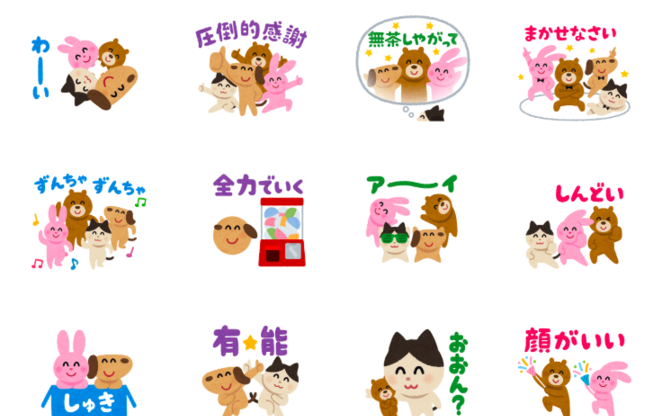 いらすとや が動くぞ 公式スタンプとして ずんちゃずんちゃ も躍動感max Kai You Net