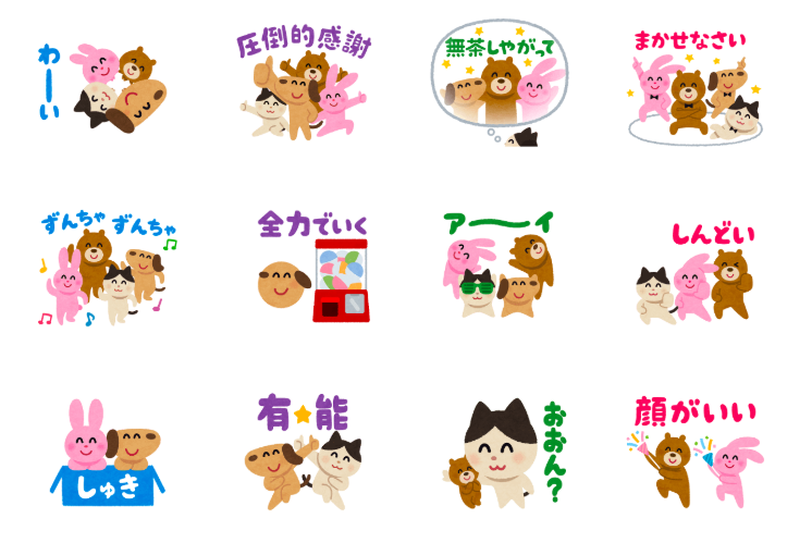 いらすとや が動くぞ 公式スタンプとして ずんちゃずんちゃ も躍動感max Kai You Net