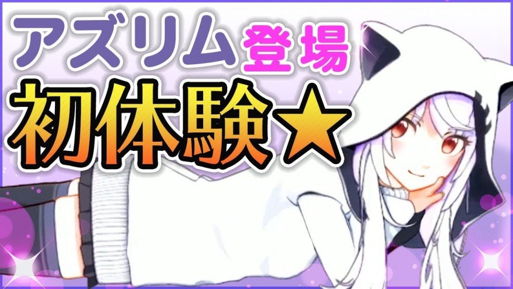 初投稿動画でのアズマリムさん／画像は投稿動画のサムネイル