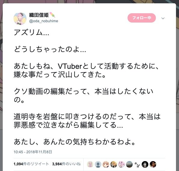 アズマリムさんへのVTuberのツイート_2／画像はTwitterのスクリーンショット