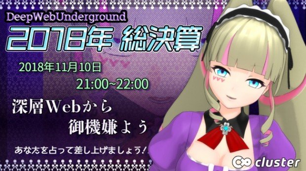 DWU初単独イベント