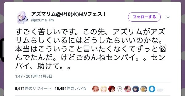 運営を告発したアズマリムさんのツイート_3／画像はTwitterのスクリーンショット