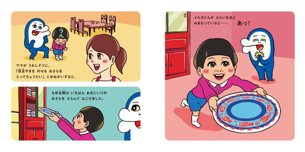 イルカのイルカくん_sample3