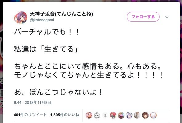 アズマリムさんへのVTuberのツイート_3／画像はTwitterのスクリーンショット