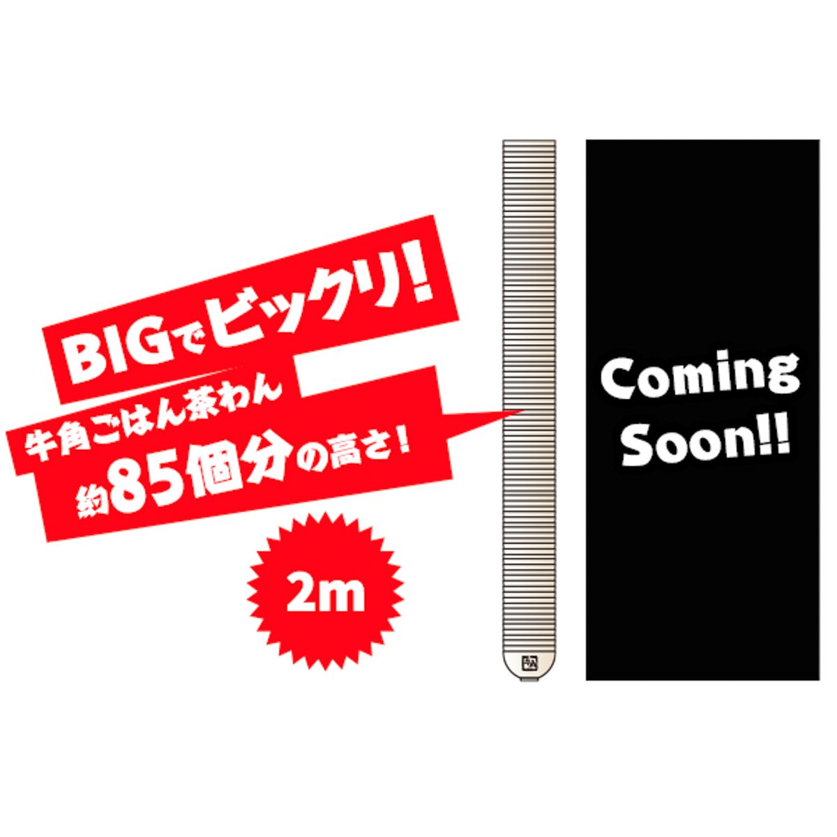 「超☆焼肉会」