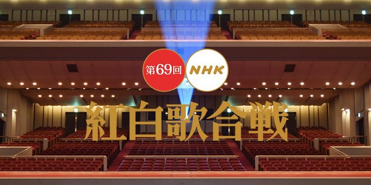 Nhk紅白歌合戦 出場者決定 Da Pumpが16年ぶり 企画にaqoursや刀剣男士 Kai You Net