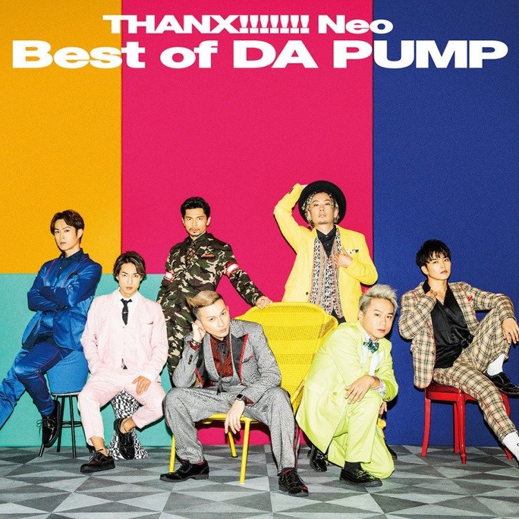 Da Pumpベストアルバム ジャケ写公開 紅白出場にissa 嬉しい Kai You Net