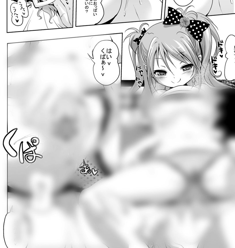 『ろりパコ ぶらっくぱぁーるず!』収録 「パコパコマコちゃん」©︎あかざわRED/茜新社