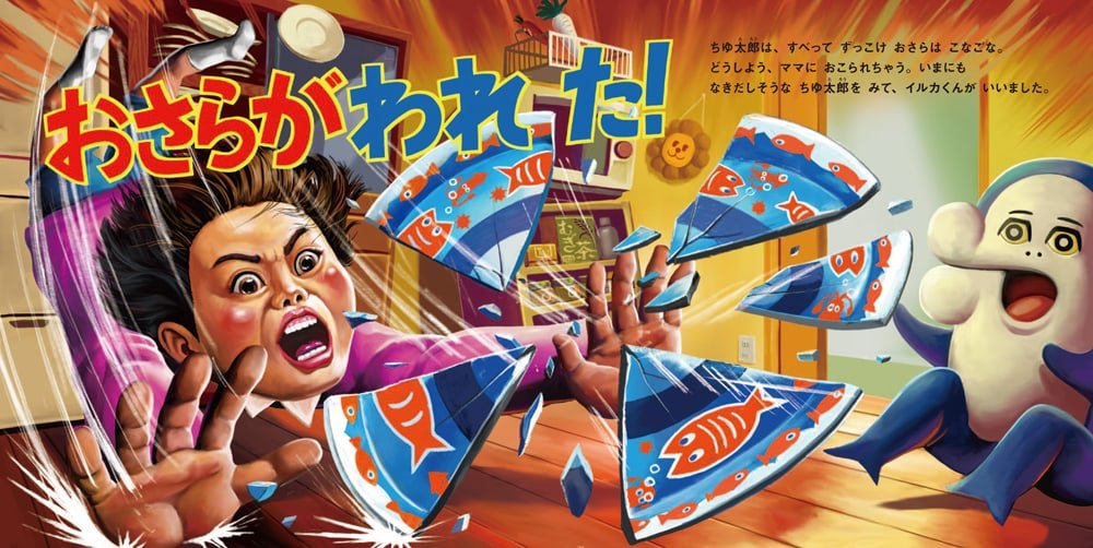 イルカのイルカくん_sample4