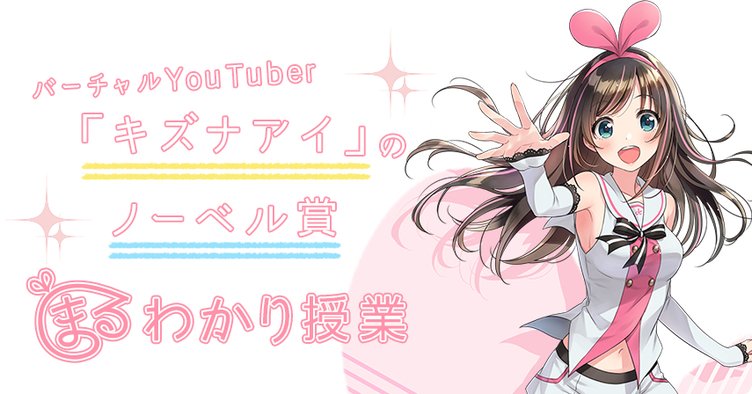 画像2: 正月に「NHKバーチャルのど自慢」放送　キズナアイ、ミライアカリら出演