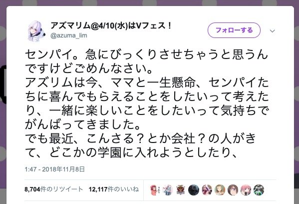 運営を告発したアズマリムさんのツイート_1／画像はTwitterのスクリーンショット
