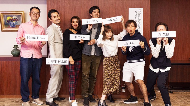 TOKYO・LOVE・TREE第2回会議