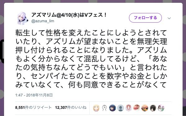 運営を告発したアズマリムさんのツイート_2／画像はTwitterのスクリーンショット