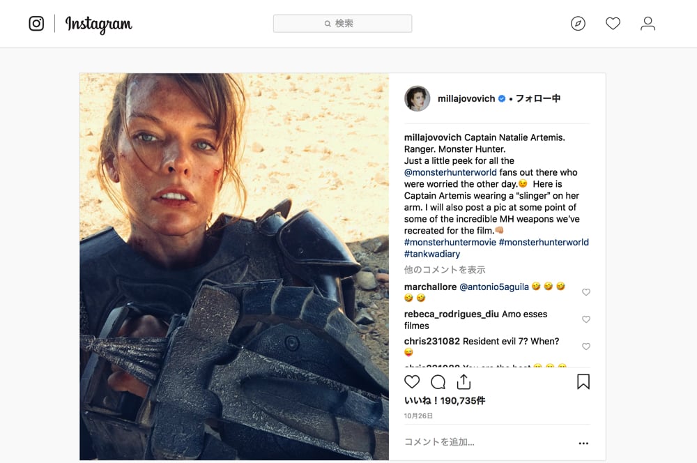 モンハン装備を公開したミラ・ジョヴォヴィッチさん／画像は本人Instagramよりスクリーンショット