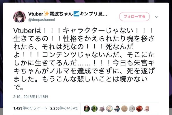 アズマリムさんへのVTuberのツイート_4／画像はTwitterのスクリーンショット
