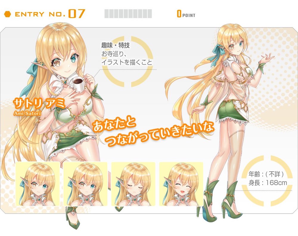 7_サトリ アミ