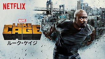 ルーク・ケイジ