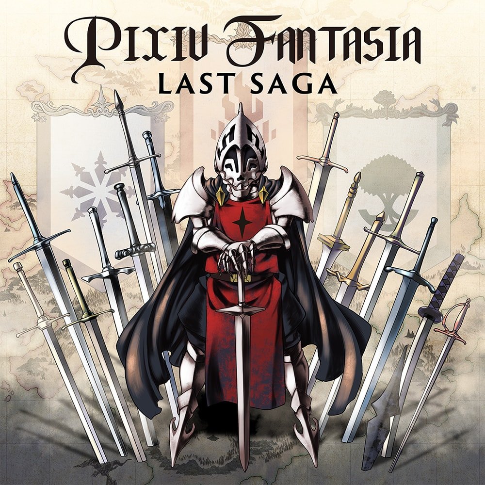 「pixivファンタジア Last Saga（ピ クシブファンタジア ラスト サガ）」