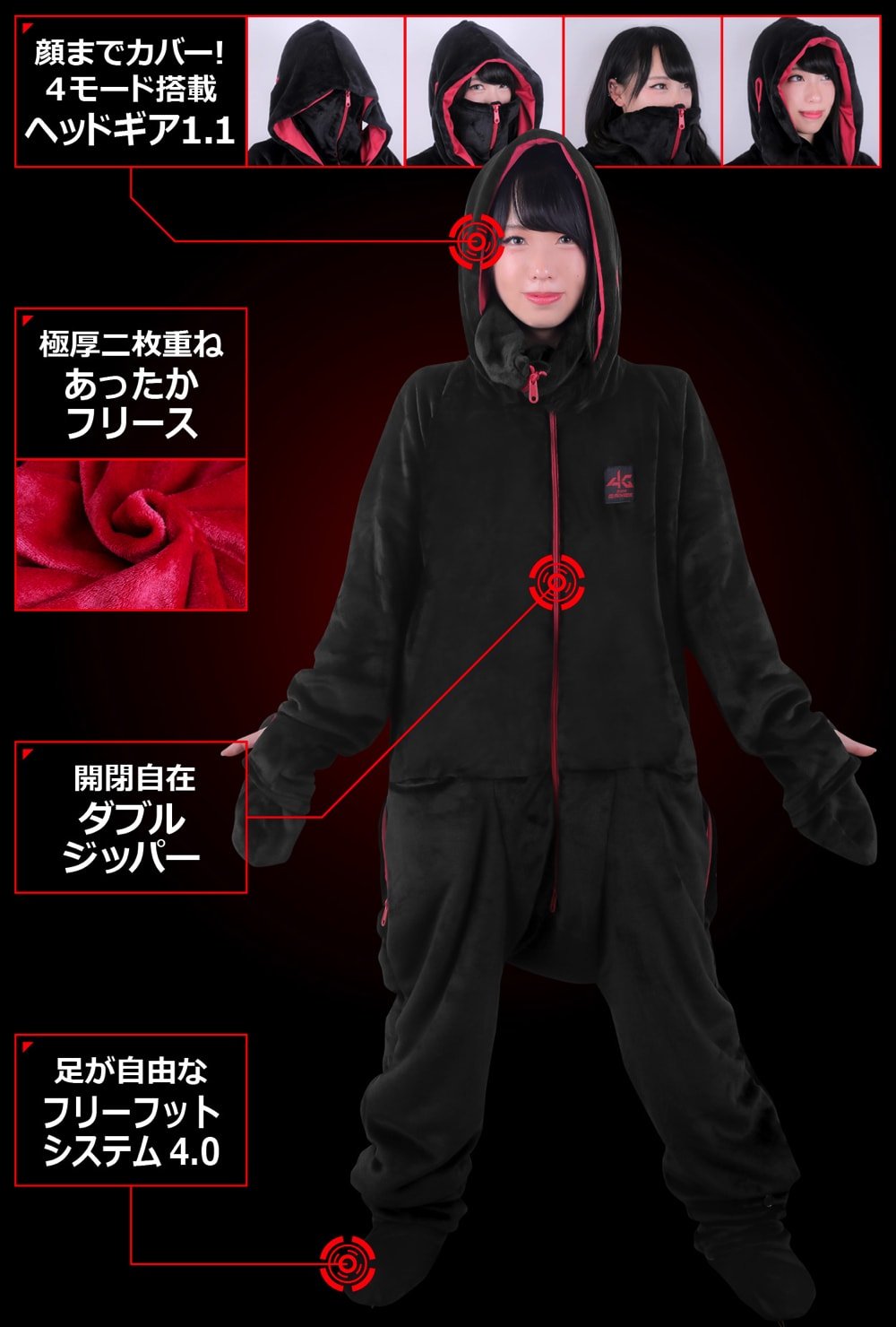 「ゲーミング着る毛布 ダメ着4G」