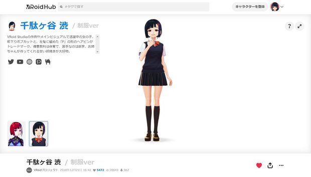 VRoid hub