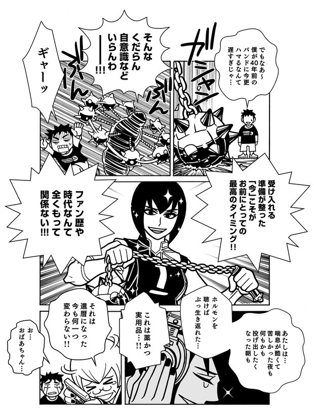 西暦2058年これから40年後の犬神鏡子のとある日常の話をしよう 5P