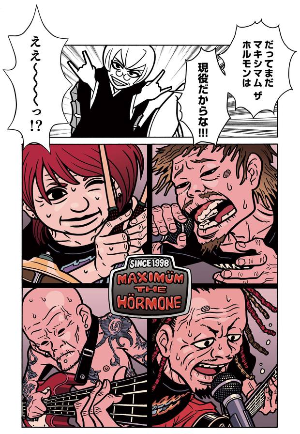 西暦2058年これから40年後の犬神鏡子のとある日常の話をしよう 7P