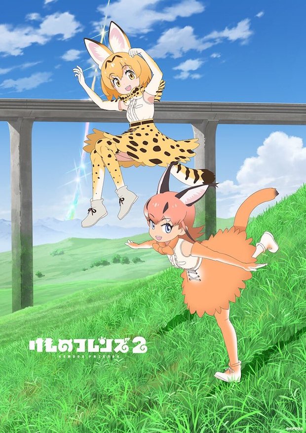 『けものフレンズ2』/画像はビクターエンタテインメント公式サイトより