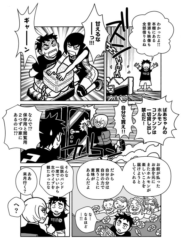 西暦2058年これから40年後の犬神鏡子のとある日常の話をしよう 6P