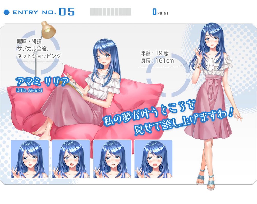 5_アマミ リリア