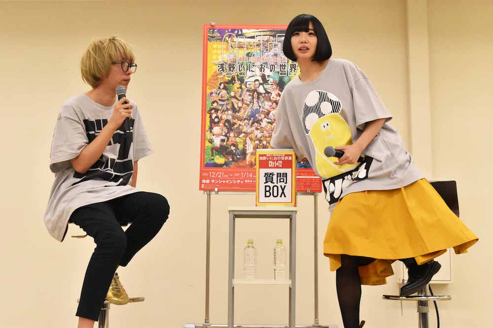 浅野いにお×夢眠ねむトークショー