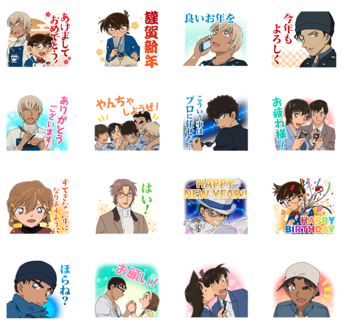 名探偵コナンおみくじ年賀スタンプ（C）GŌSHŌ AOYAMA/SHOGAKUKAN/YTV/TMS 1996