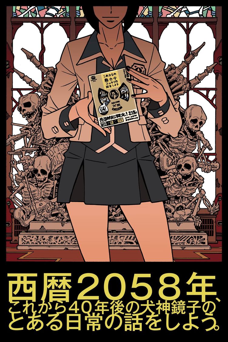 描き下ろし 日本橋ヨヲコがホルモンを漫画に 少女ファイト 鏡子がコッテリ語り尽くす Kai You Net