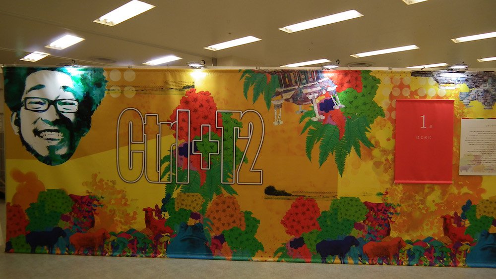 12月20日に行われた特別内覧会の模様_入口　Ctrl+T2