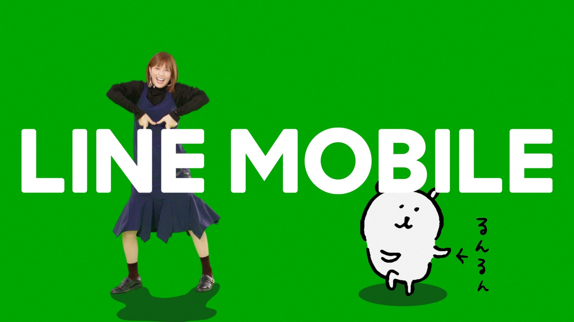 LINEモバイルの新テレビCMに出演した本田翼さん