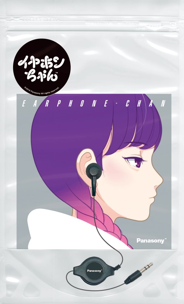 イヤホンちゃん