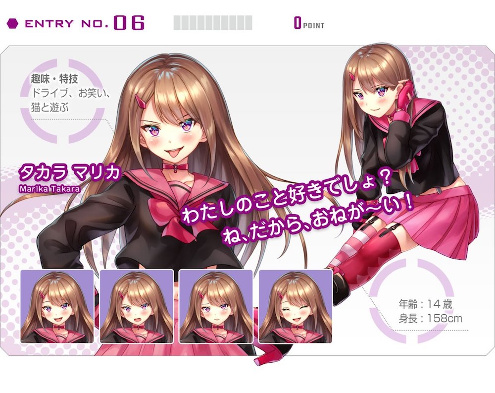 6_タカラ マリカ