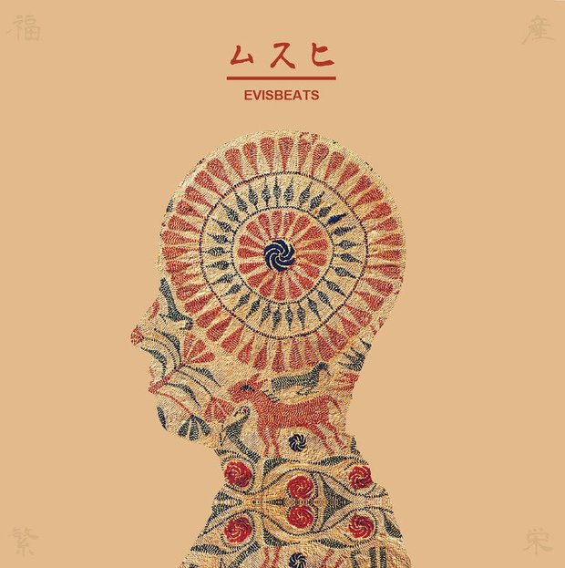 「夢の続き feat. 田我流」