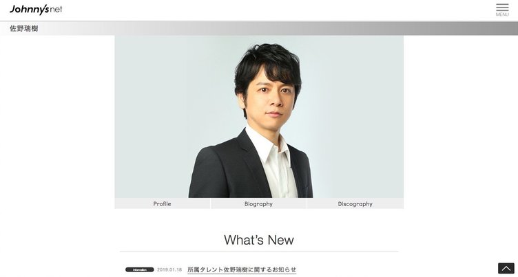 佐野瑞樹、ジャニーズ事務所を退所 「最年長Jr.」としても話題に